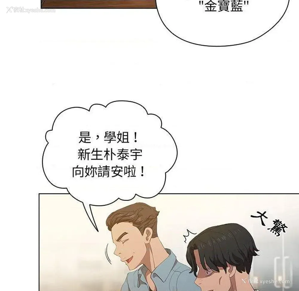 37P - 鲁蛇出头天