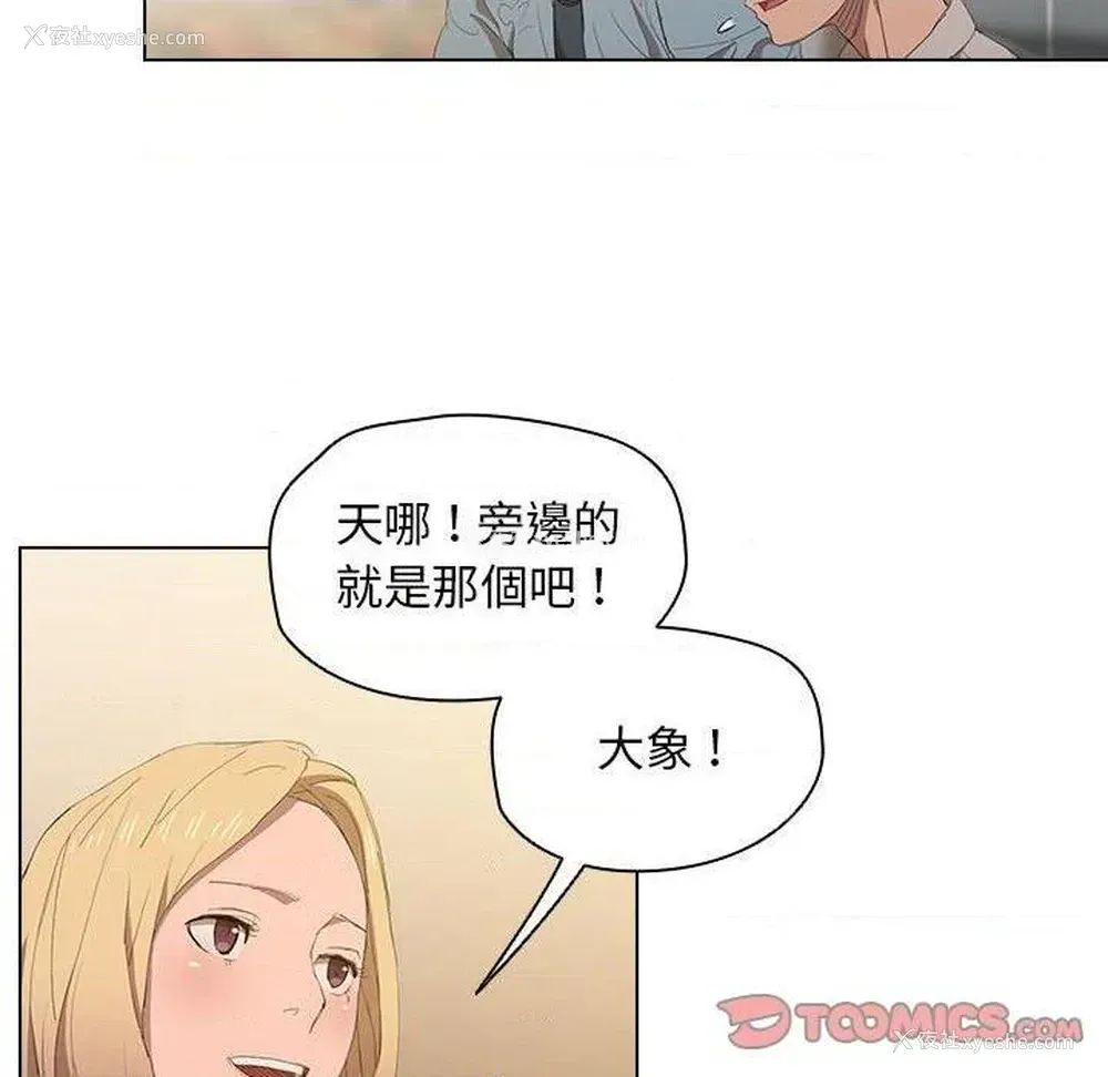 38P - 鲁蛇出头天