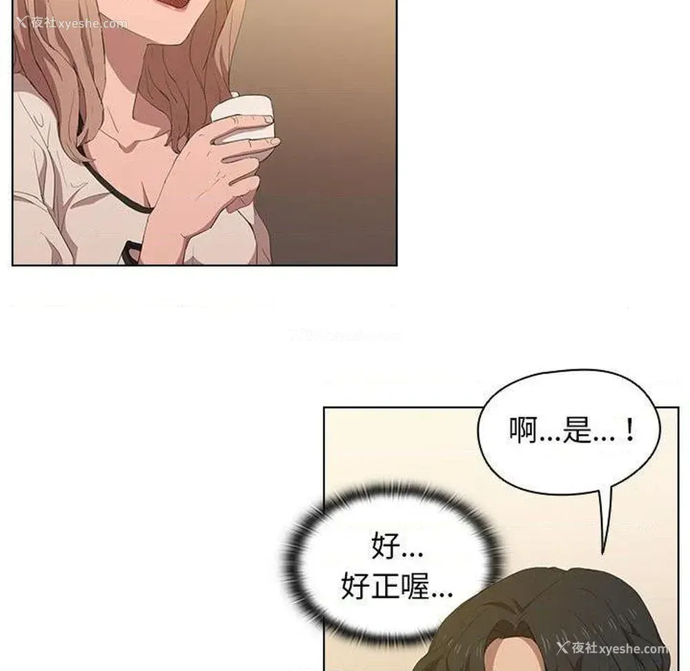 39P - 鲁蛇出头天