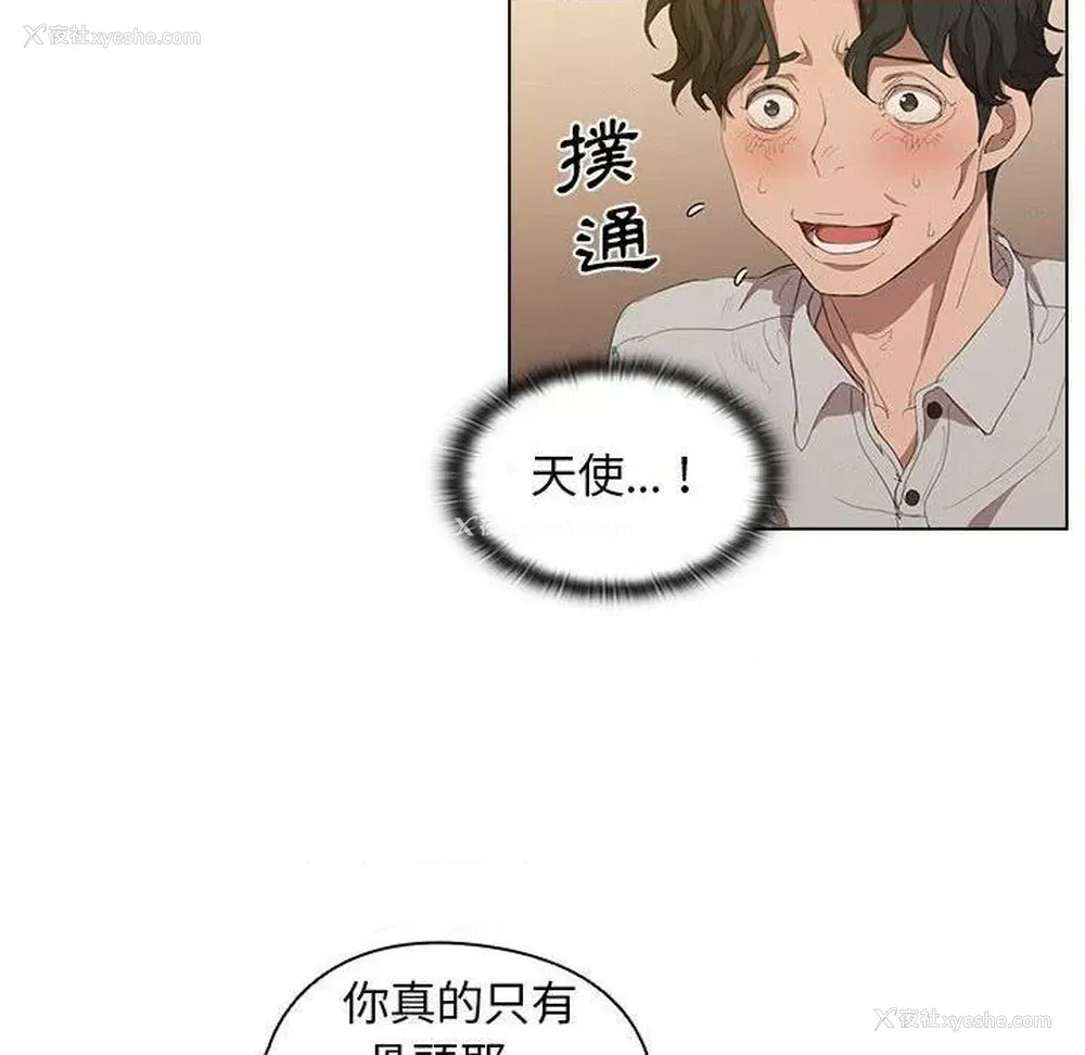 40P - 鲁蛇出头天