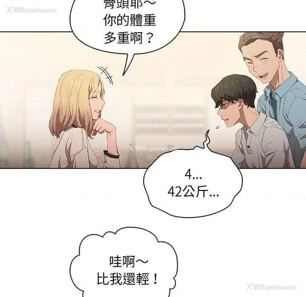 41P - 鲁蛇出头天