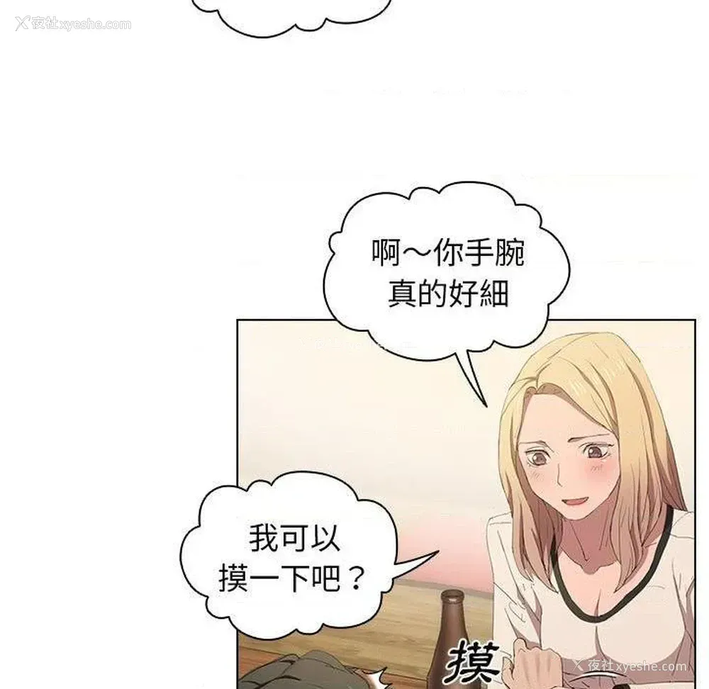 42P - 鲁蛇出头天