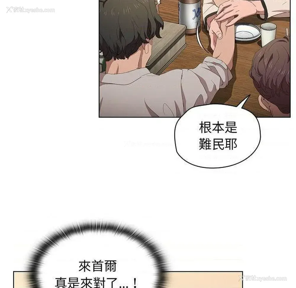 43P - 鲁蛇出头天