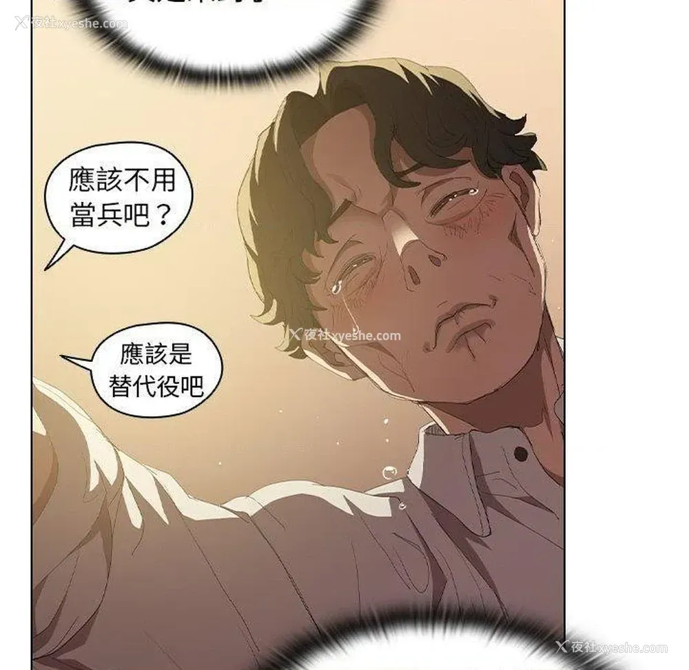 44P - 鲁蛇出头天