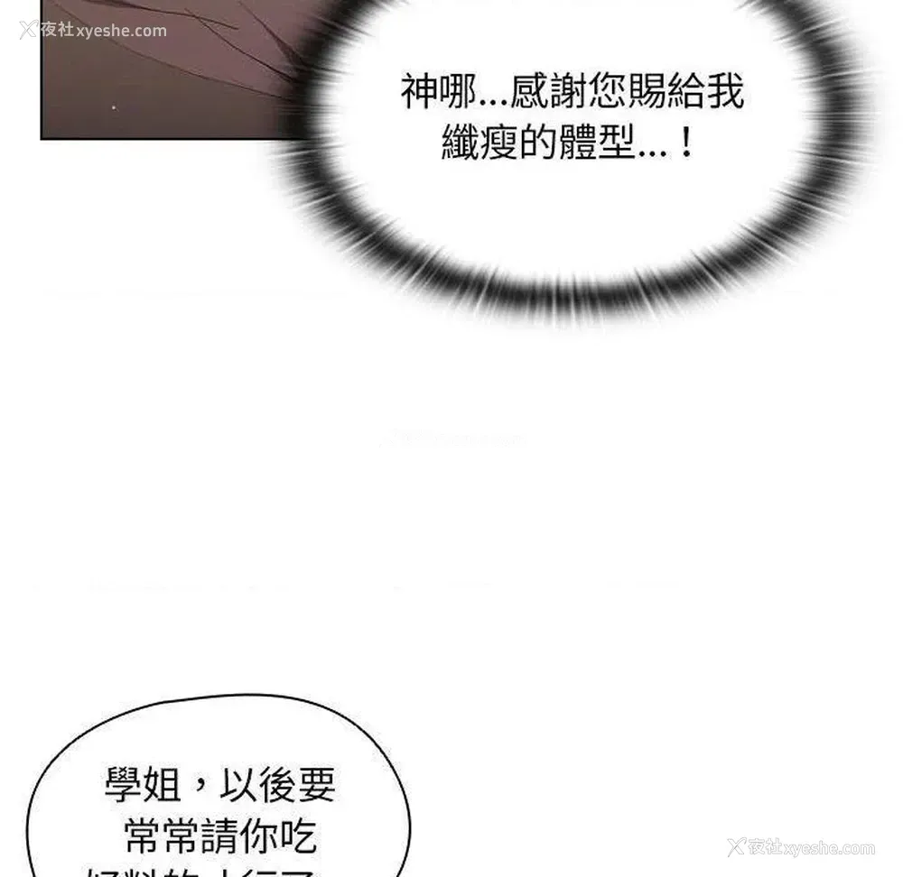 45P - 鲁蛇出头天