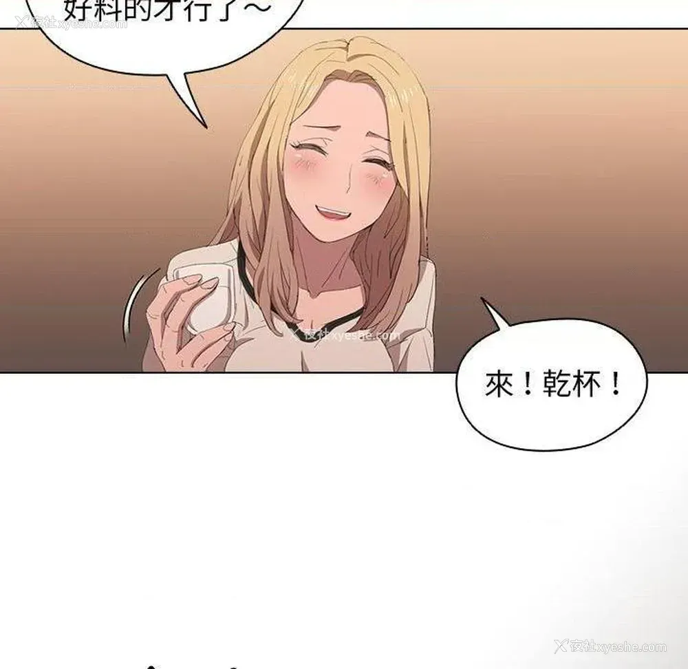 46P - 鲁蛇出头天