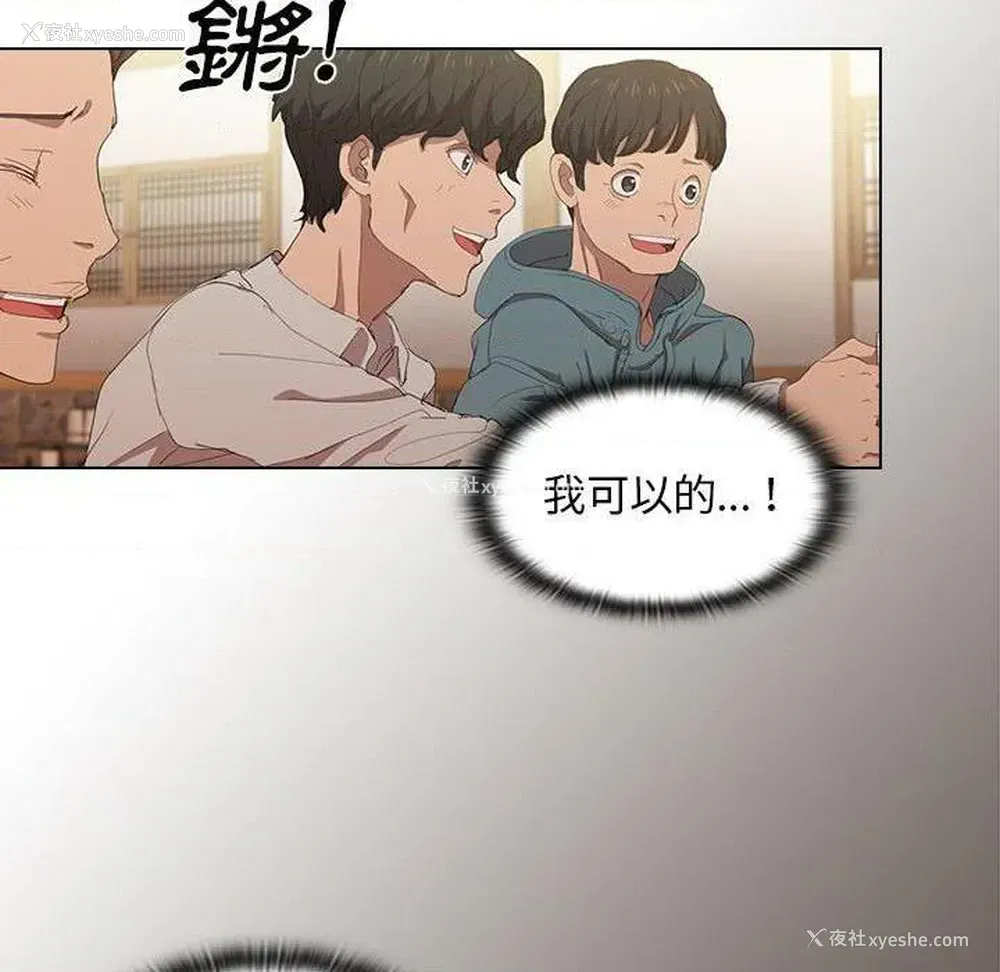 47P - 鲁蛇出头天