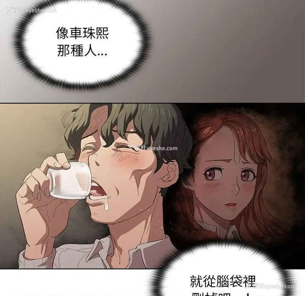 48P - 鲁蛇出头天