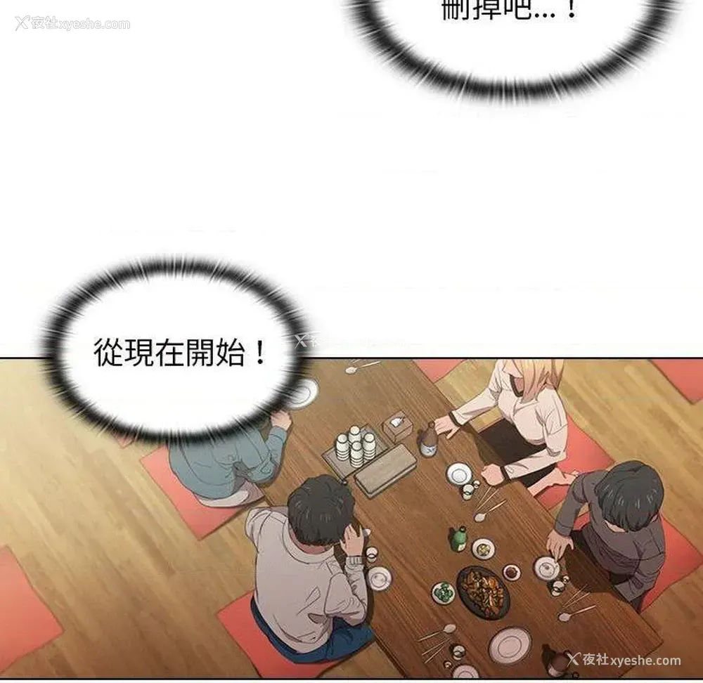 49P - 鲁蛇出头天