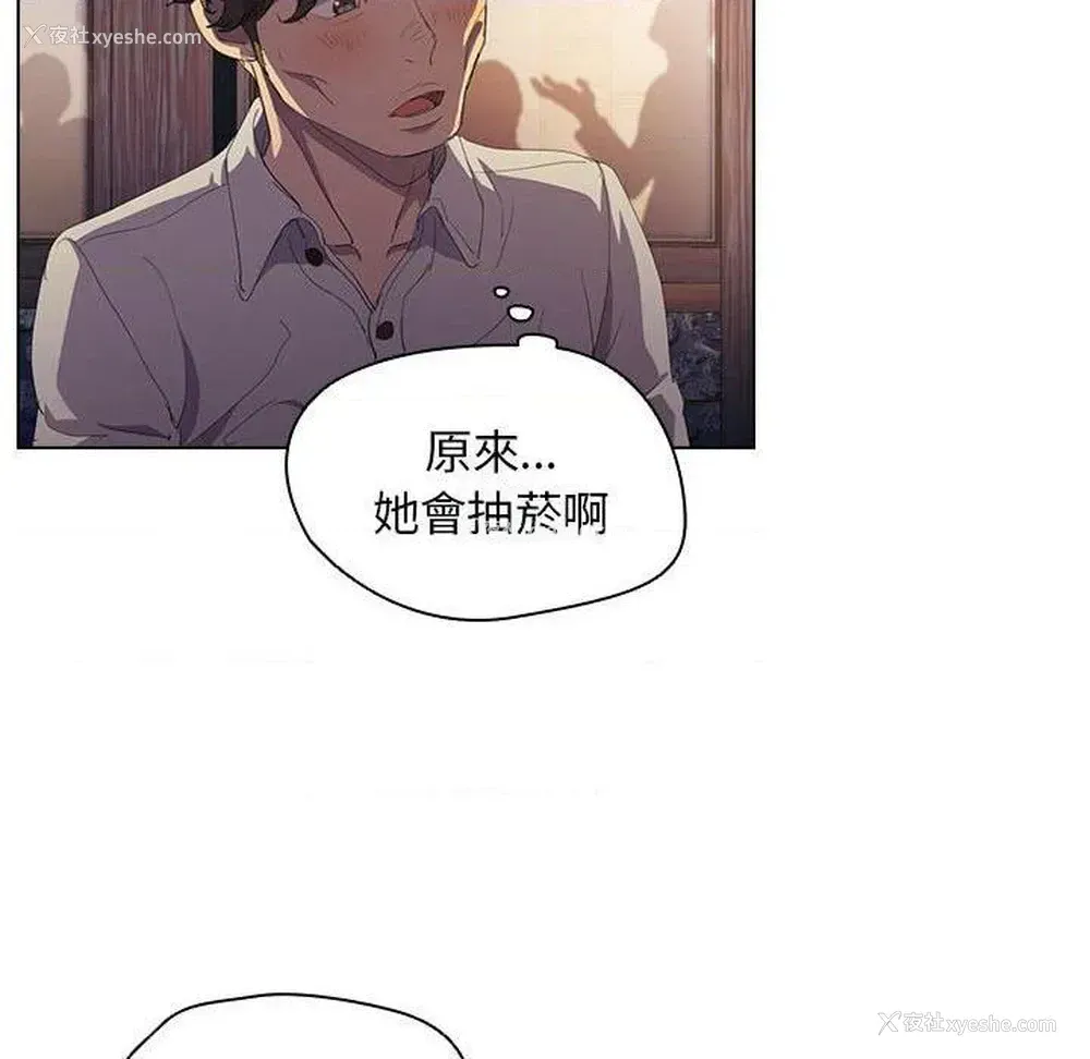 55P - 鲁蛇出头天