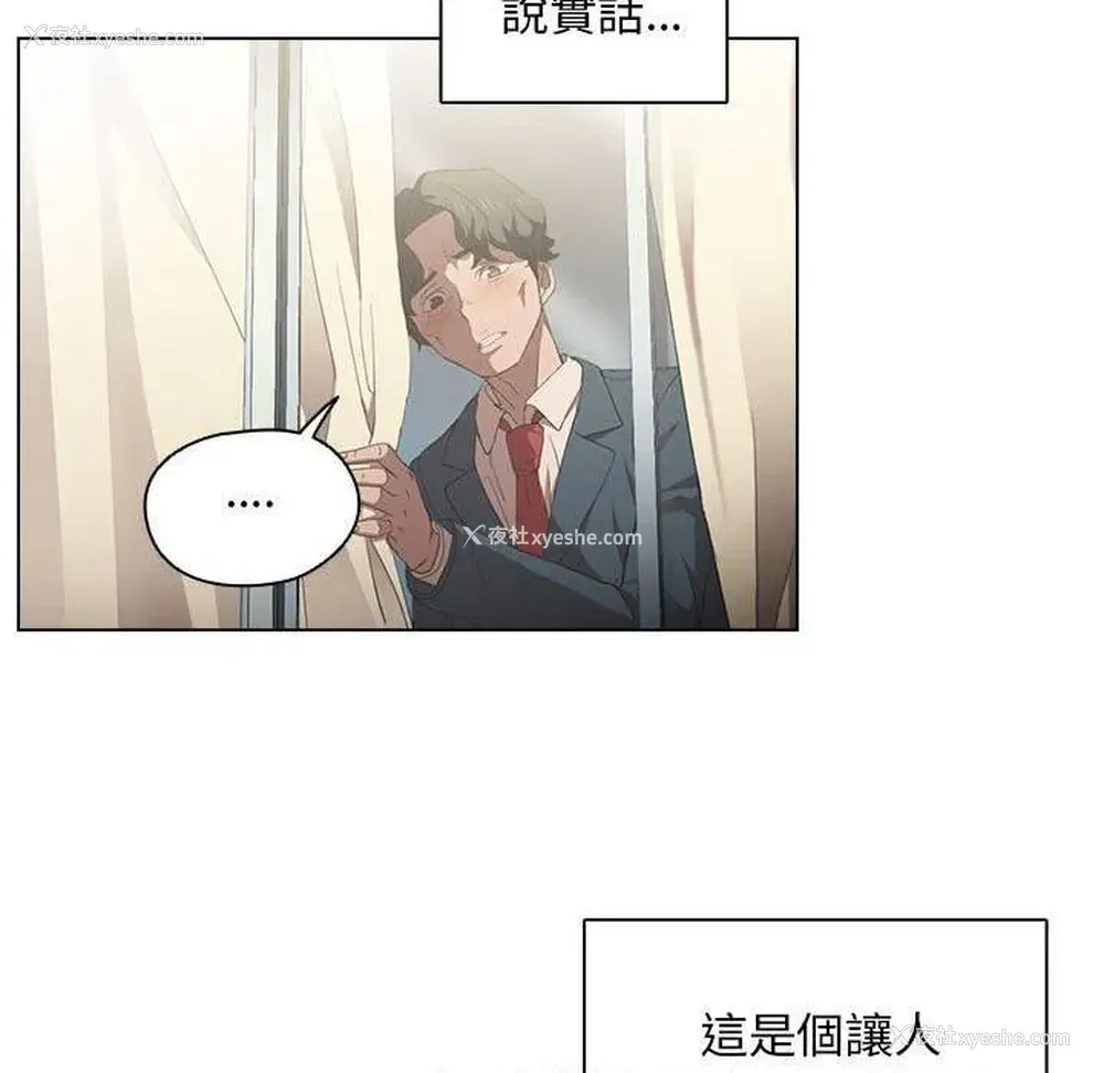 5P - 鲁蛇出头天