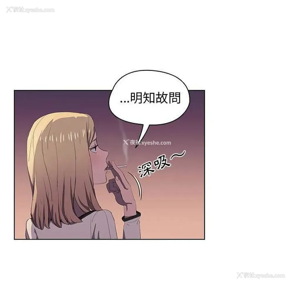 66P - 鲁蛇出头天