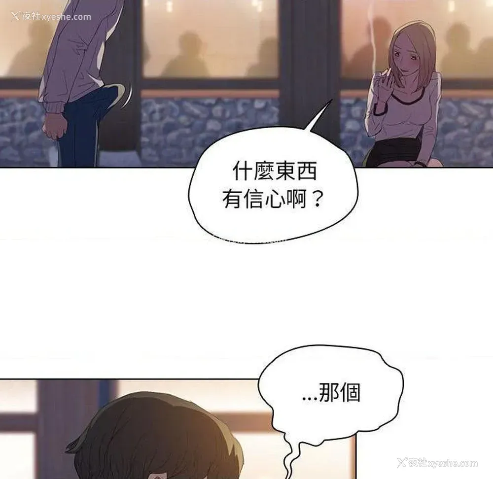 69P - 鲁蛇出头天