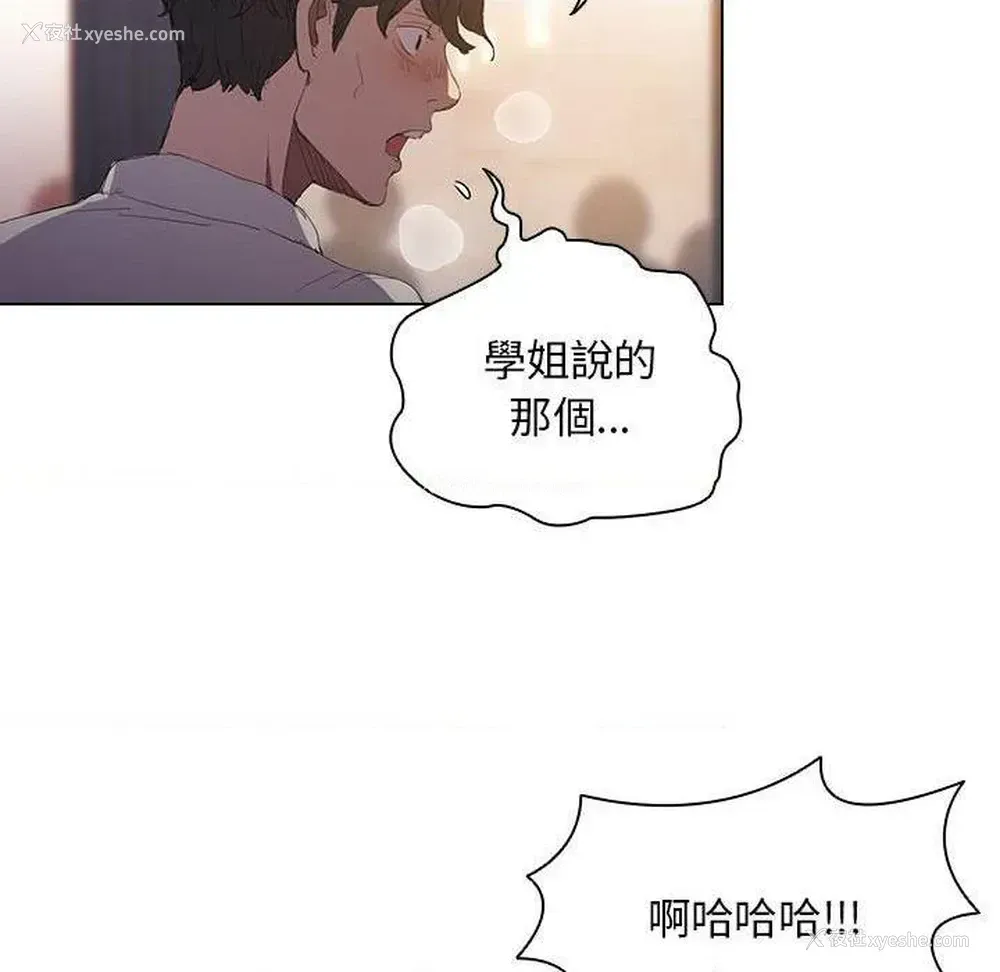 70P - 鲁蛇出头天