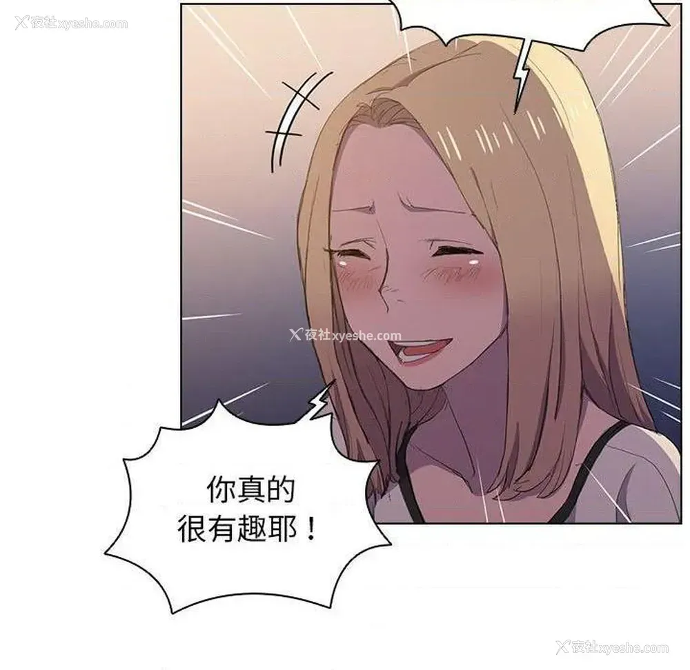 71P - 鲁蛇出头天
