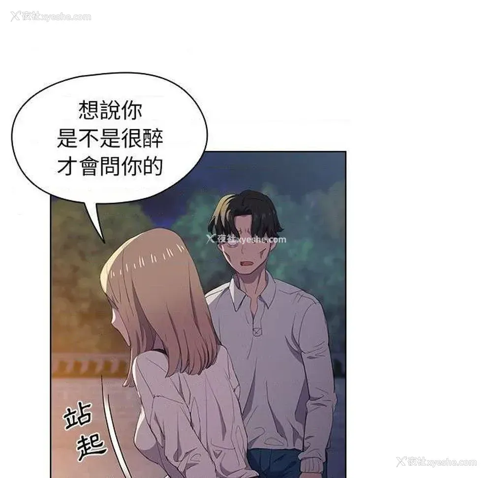 72P - 鲁蛇出头天