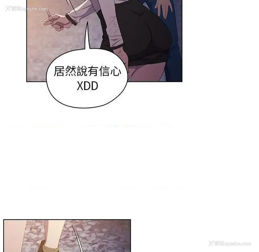 73P - 鲁蛇出头天