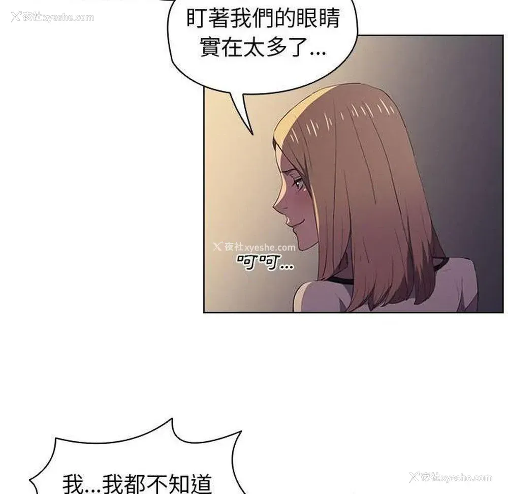 81P - 鲁蛇出头天