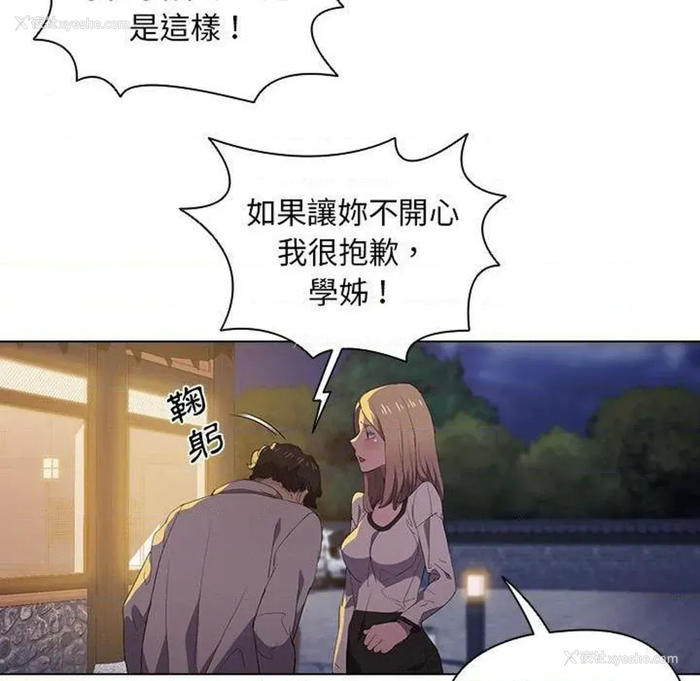 82P - 鲁蛇出头天