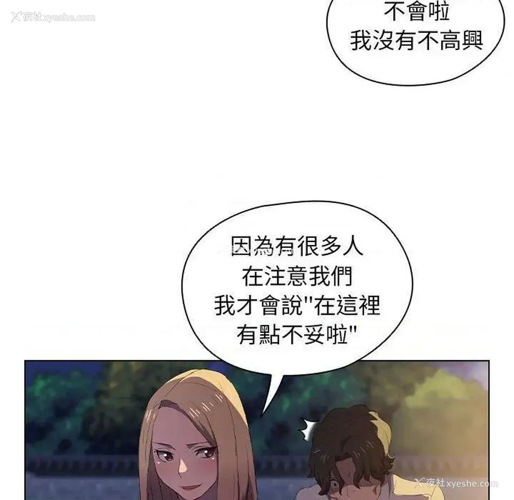83P - 鲁蛇出头天