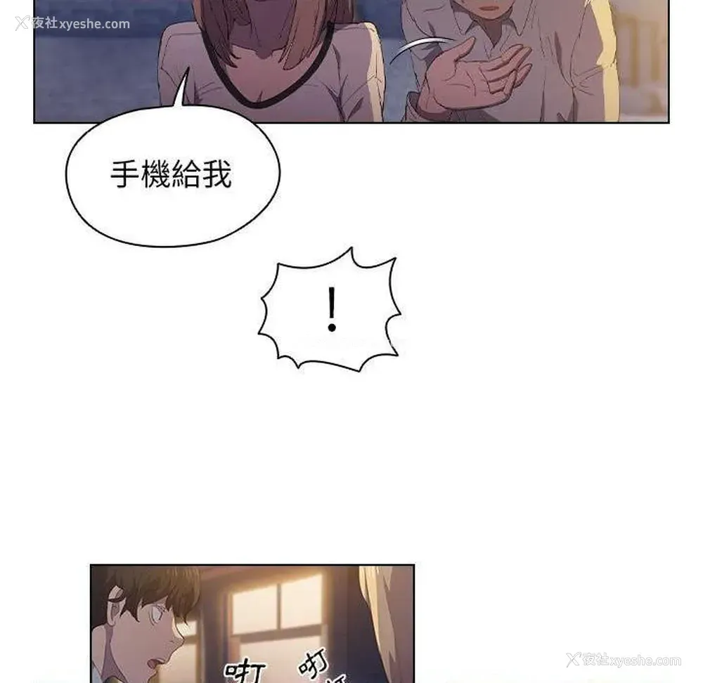 84P - 鲁蛇出头天