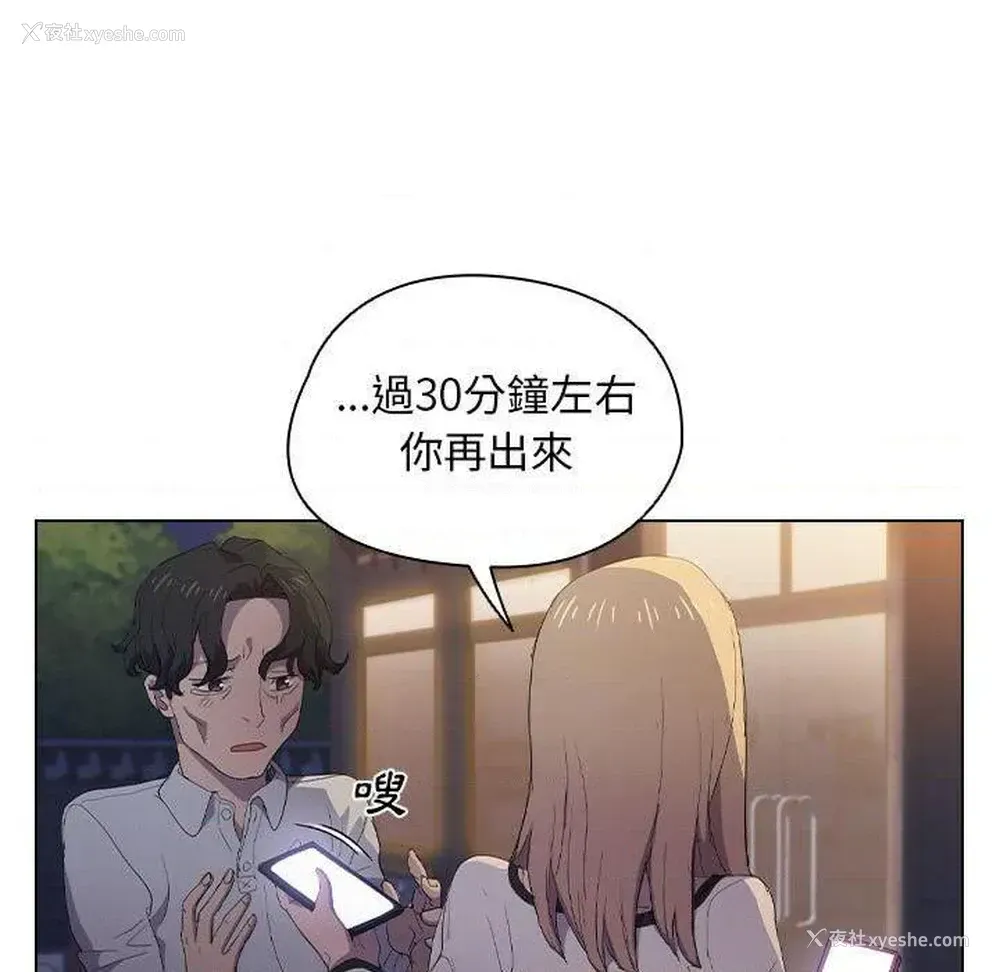 86P - 鲁蛇出头天