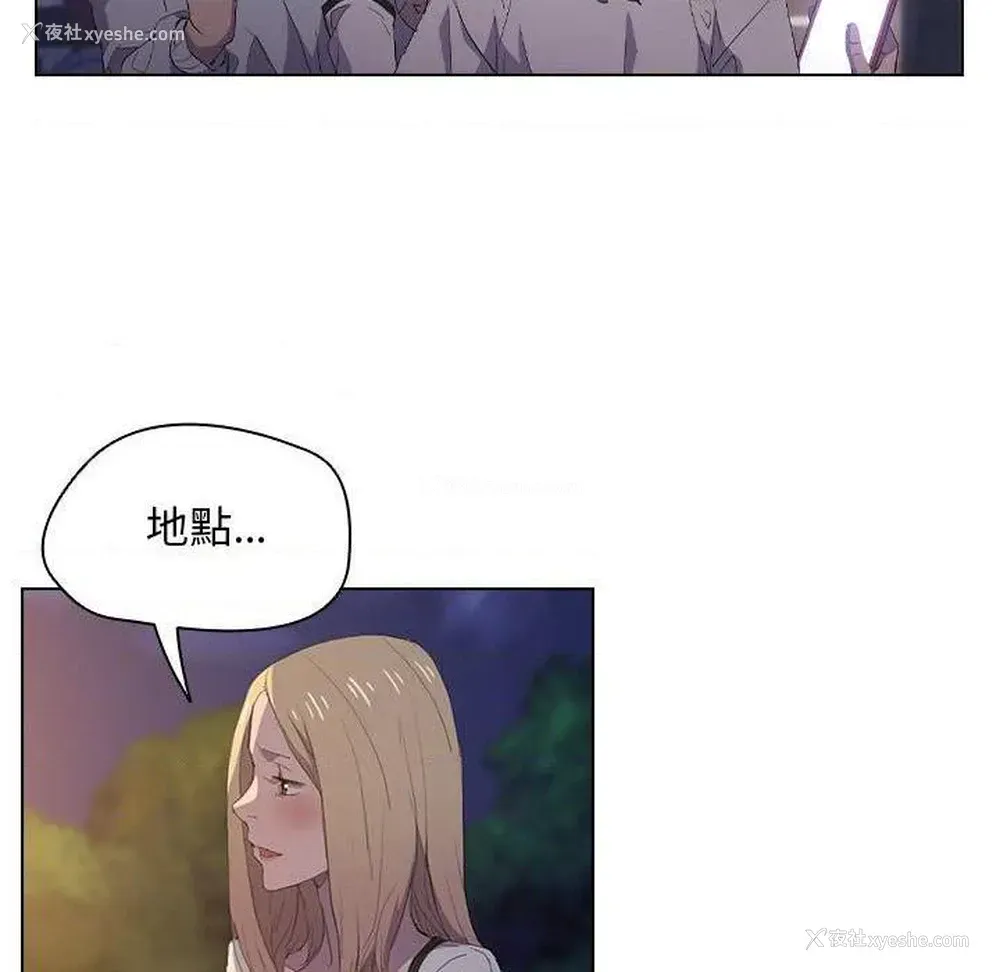 87P - 鲁蛇出头天