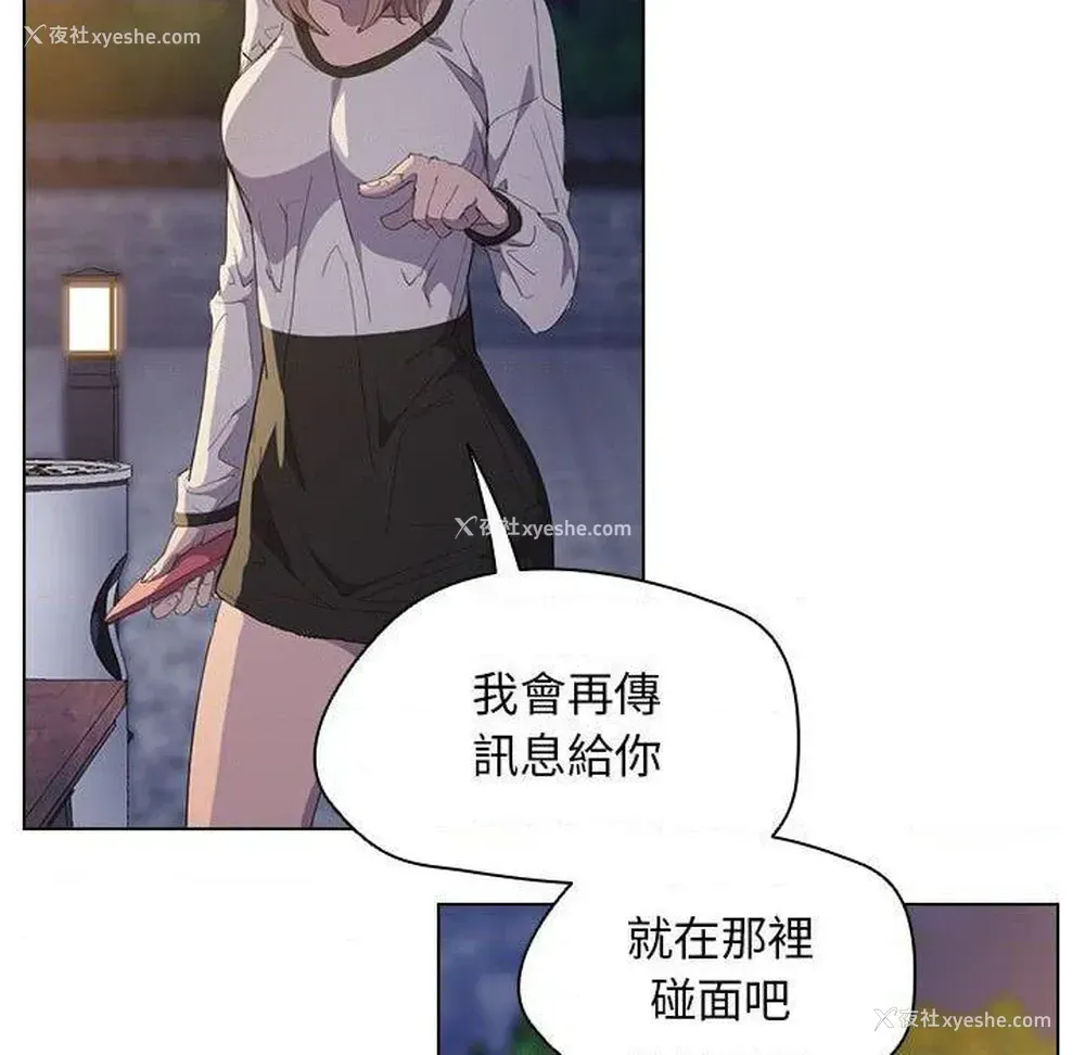 88P - 鲁蛇出头天