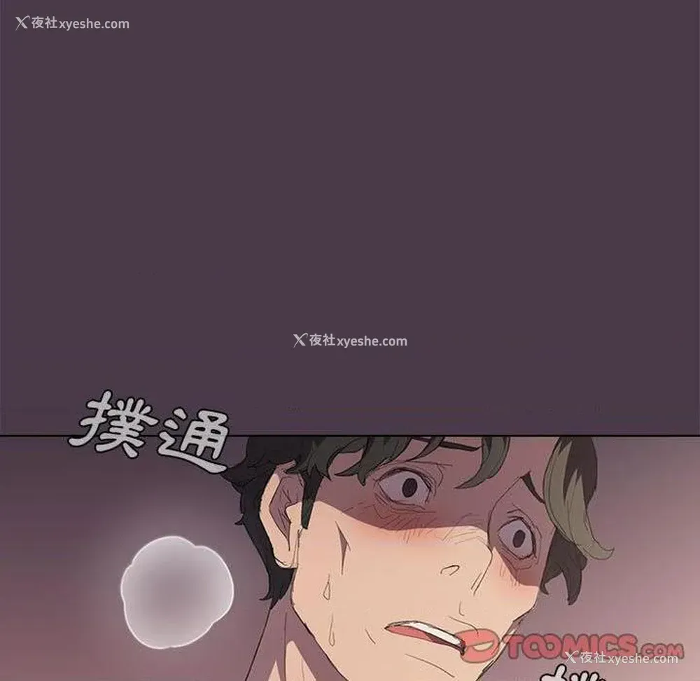 92P - 鲁蛇出头天