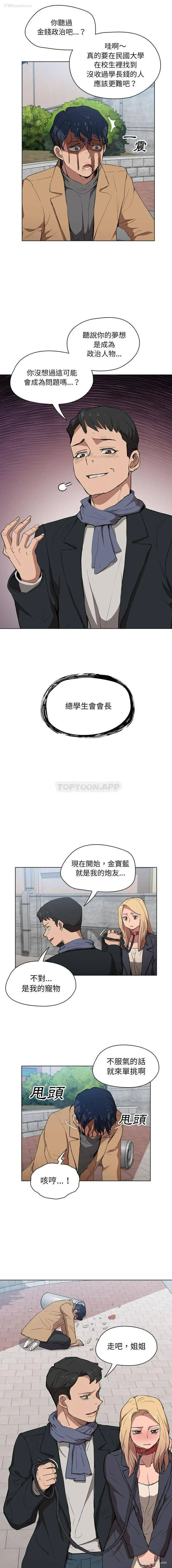 10P - 鲁蛇出头天
