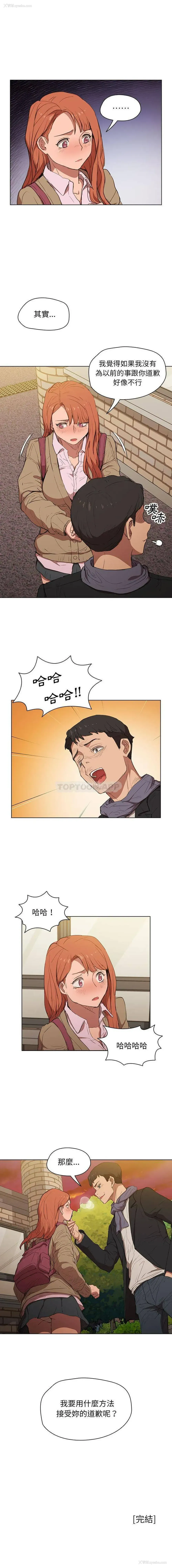 16P - 鲁蛇出头天