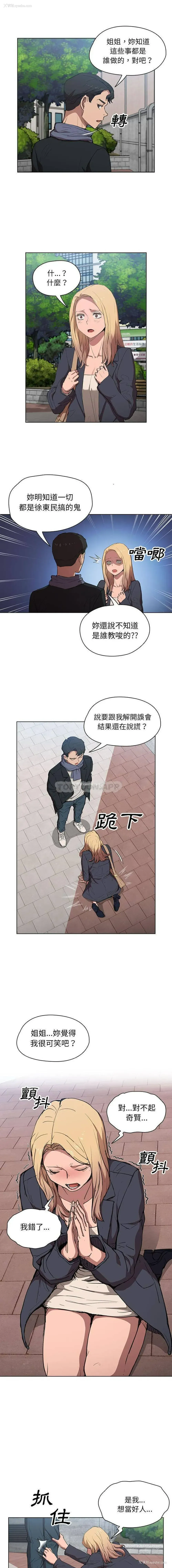 4P - 鲁蛇出头天