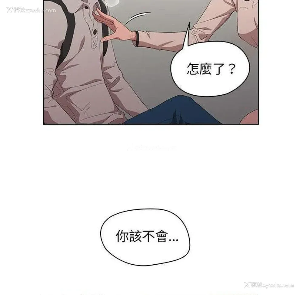 10P - 鲁蛇出头天