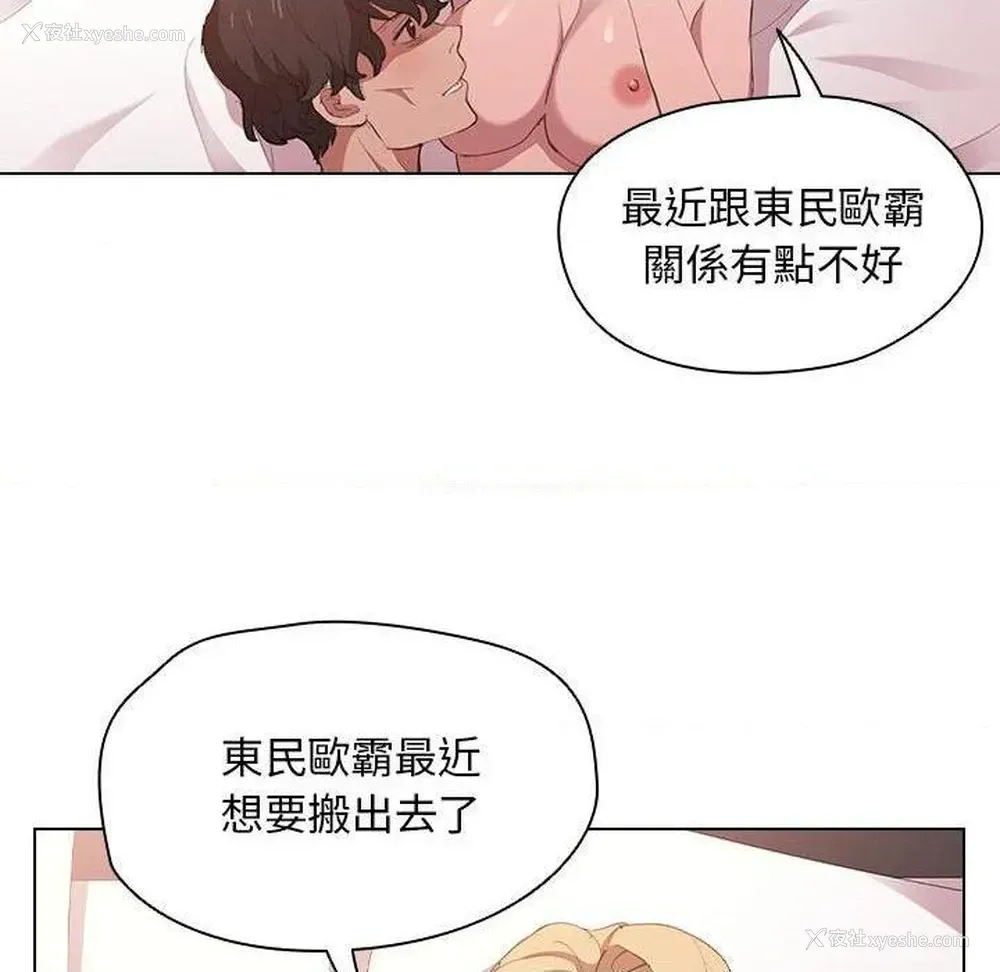 103P - 鲁蛇出头天