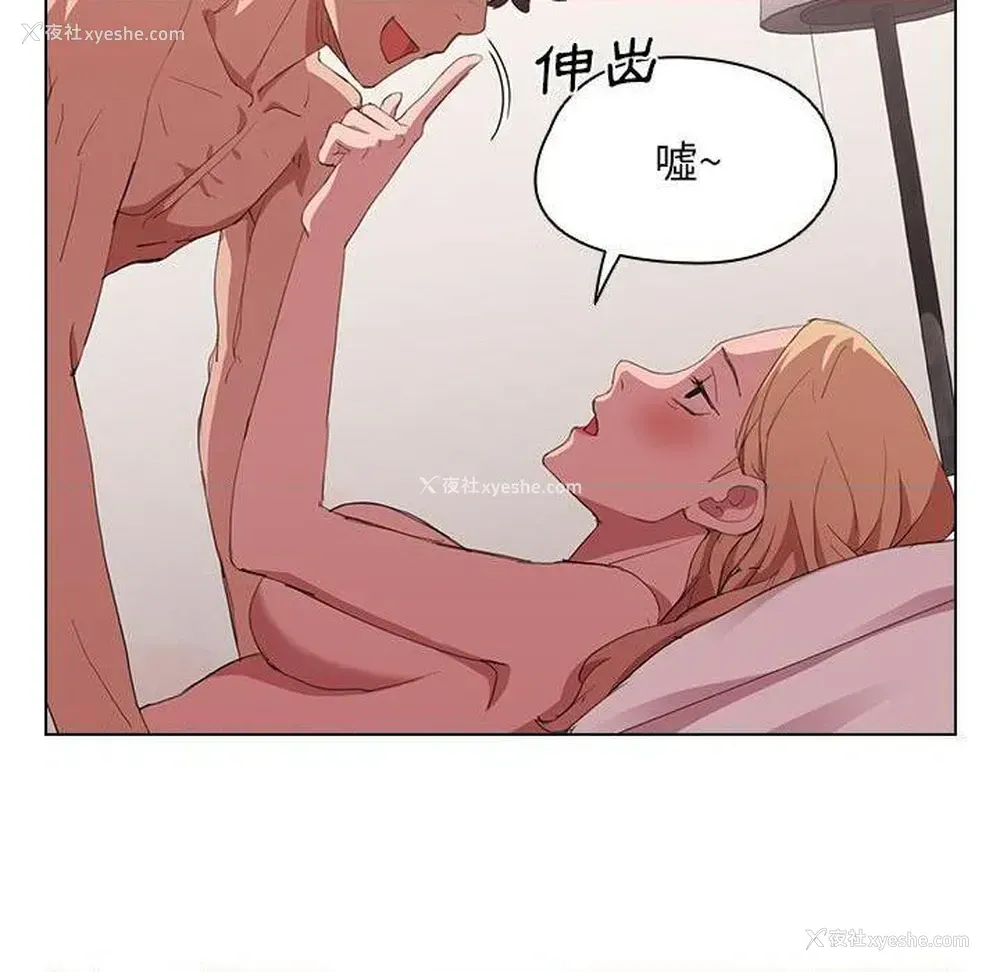 106P - 鲁蛇出头天