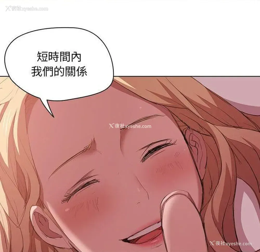 107P - 鲁蛇出头天