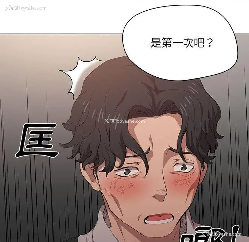 11P - 鲁蛇出头天
