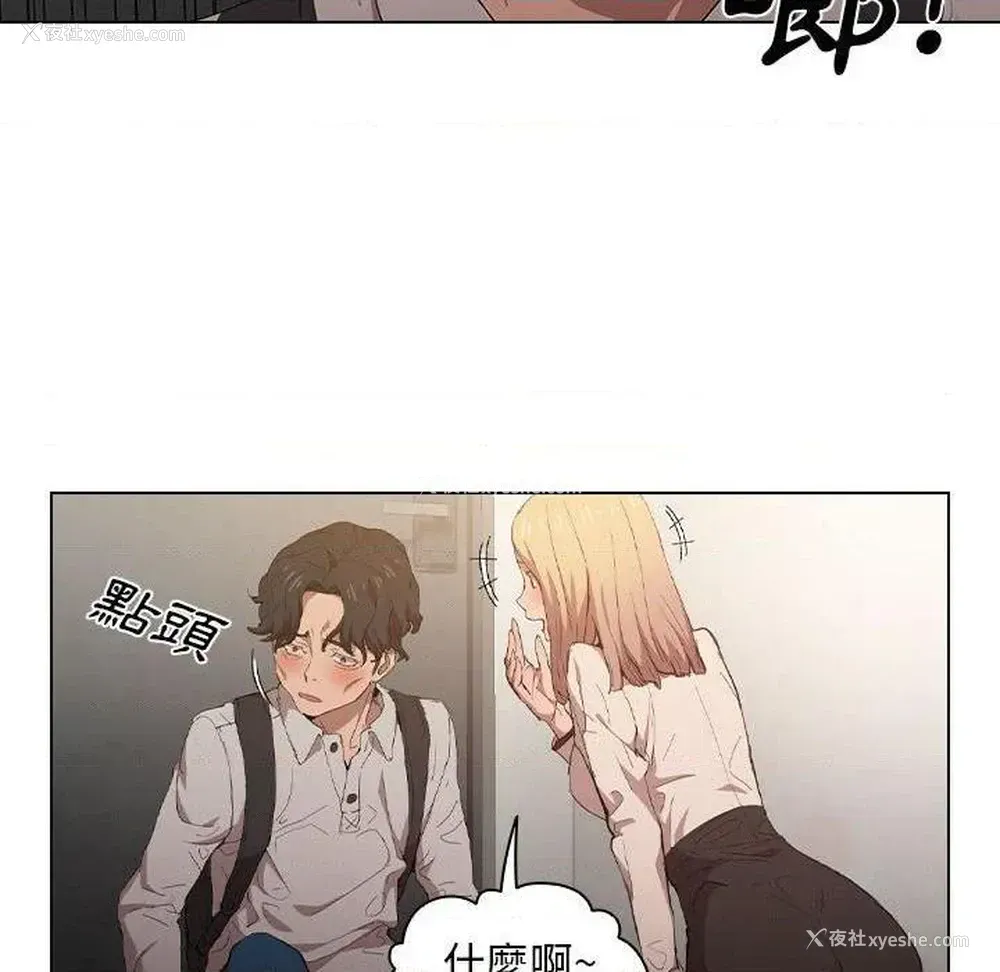 12P - 鲁蛇出头天