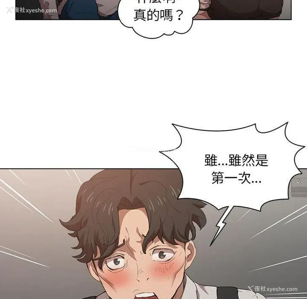 13P - 鲁蛇出头天
