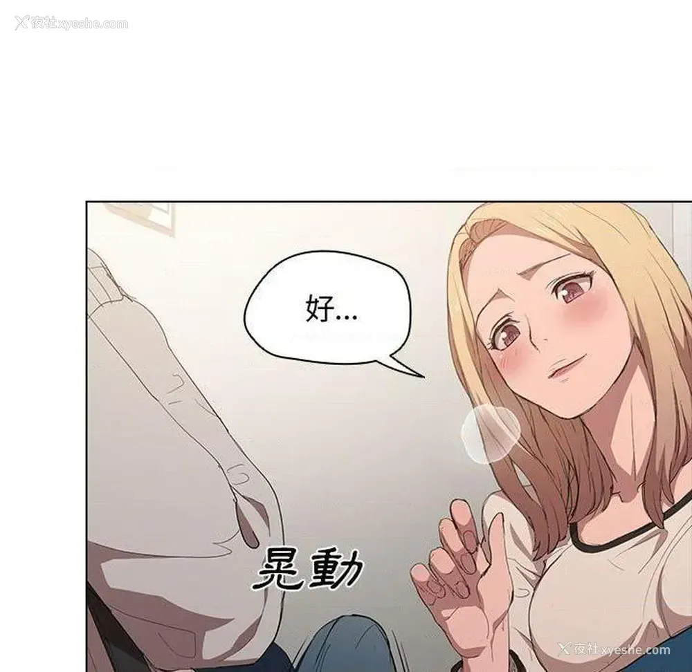 15P - 鲁蛇出头天