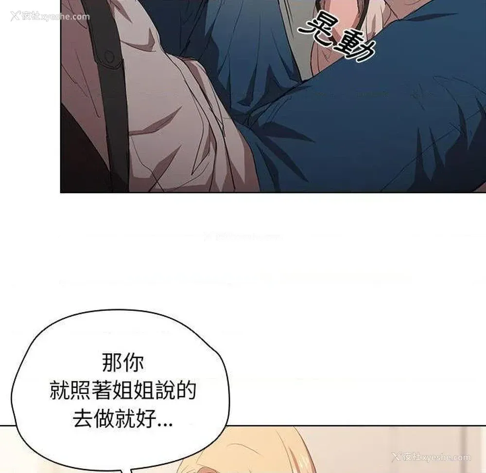 16P - 鲁蛇出头天
