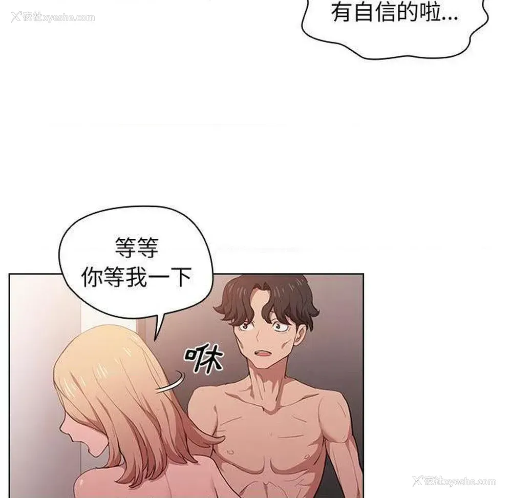 30P - 鲁蛇出头天