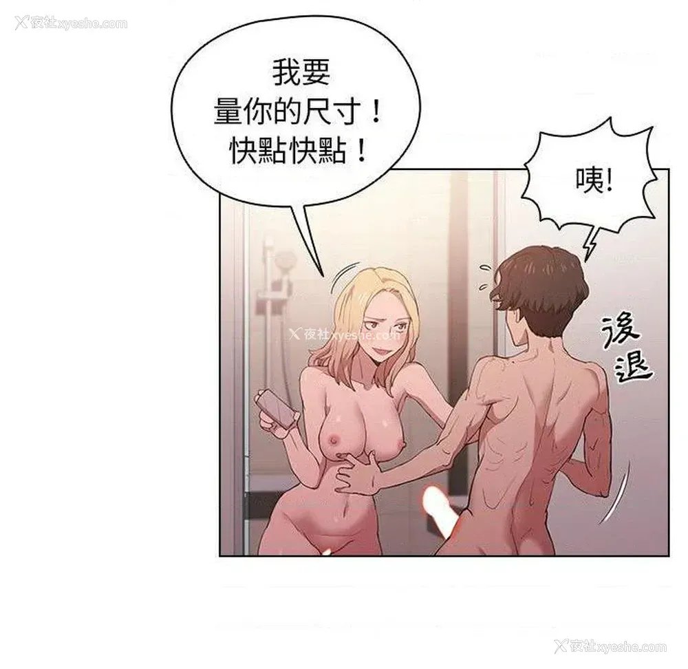35P - 鲁蛇出头天