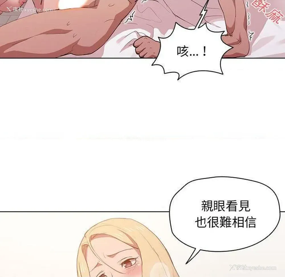 42P - 鲁蛇出头天