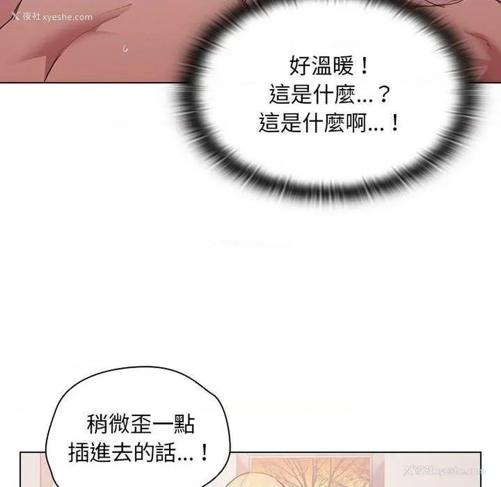 49P - 鲁蛇出头天