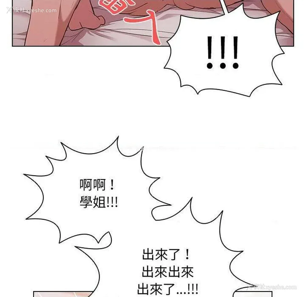 51P - 鲁蛇出头天