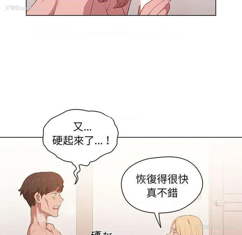 64P - 鲁蛇出头天