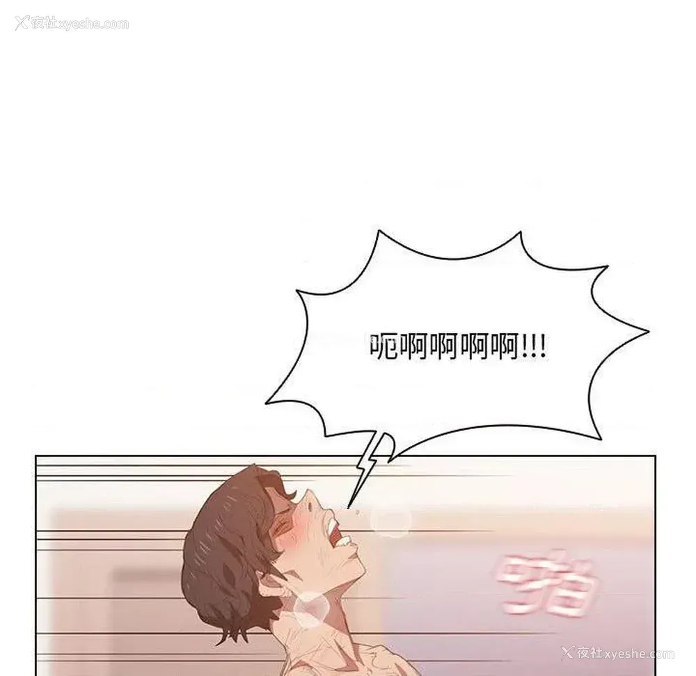 70P - 鲁蛇出头天