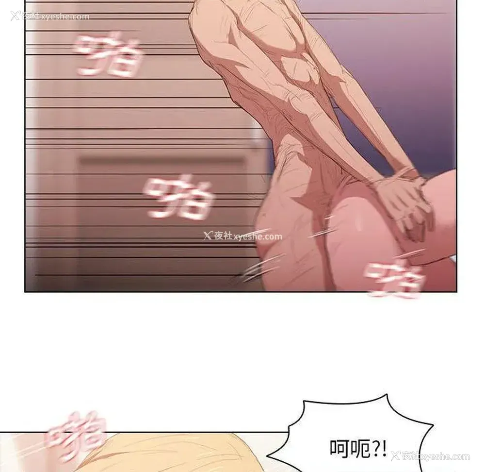 71P - 鲁蛇出头天