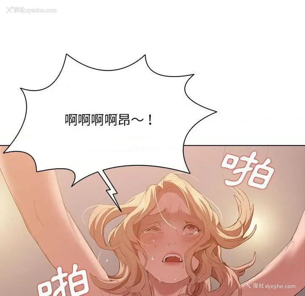 73P - 鲁蛇出头天